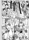 堕とされたピンク 〜武術戦隊ファイトレンジャー〜試し読み2ページ