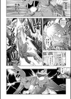 動物戦隊ケモレンジャー試し読み4ページ