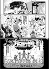 超獣隊ケモジュウマン さようならイエロー、愛に死す試し読み1ページ