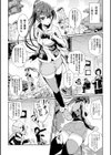 超獣隊ケモジュウマン さようならイエロー、愛に死す試し読み2ページ