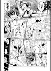 超獣隊ケモジュウマン さようならイエロー、愛に死す試し読み4ページ