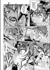 超獣隊ケモジュウマン さようならイエロー、愛に死す試し読み8ページ