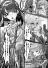 熾天三銃士セラフスプリーム試し読み2ページ