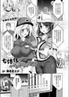 女体化パンデミック！！試し読み1ページ