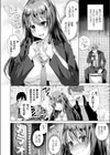 女体化パンデミック！！試し読み6ページ
