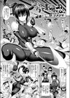 孕ませ恥辱忍試し読み1ページ