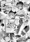 治してダークエルフちゃん試し読み1ページ