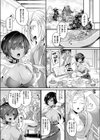 治してダークエルフちゃん試し読み2ページ