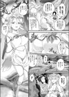 ふわとろフレグランス 〜森のマモノは甘い夢〜試し読み2ページ