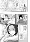 ふわとろフレグランス 〜森のマモノは甘い夢〜試し読み3ページ