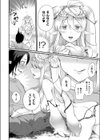 ふわとろフレグランス 〜森のマモノは甘い夢〜試し読み4ページ