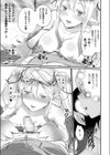 ふわとろフレグランス 〜森のマモノは甘い夢〜試し読み5ページ