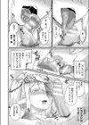 ふわとろフレグランス 〜森のマモノは甘い夢〜試し読み6ページ