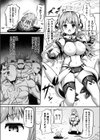 エクシードライズ試し読み2ページ