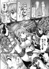 エクシードライズ試し読み3ページ