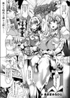 傾国ノ兆試し読み1ページ
