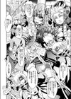 傾国ノ兆試し読み2ページ