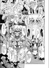 傾国ノ兆試し読み3ページ