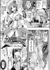 Corrupted Maiden 〜淫欲に堕ちる戦姫たち〜【デジタル特装版】試し読み3ページ