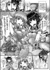 Corrupted Maiden 〜淫欲に堕ちる戦姫たち〜【デジタル特装版】試し読み11ページ