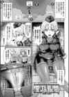 Corrupted Maiden 〜淫欲に堕ちる戦姫たち〜【デジタル特装版】試し読み17ページ