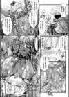 Corrupted Maiden 〜淫欲に堕ちる戦姫たち〜【デジタル特装版】試し読み20ページ