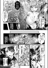 Corrupted Maiden 〜淫欲に堕ちる戦姫たち〜【デジタル特装版】試し読み24ページ