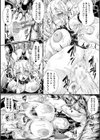 Corrupted Maiden 〜淫欲に堕ちる戦姫たち〜【デジタル特装版】試し読み32ページ