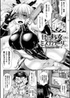 Corrupted Maiden 〜淫欲に堕ちる戦姫たち〜【デジタル特装版】試し読み41ページ