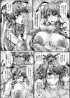 Corrupted Maiden 〜淫欲に堕ちる戦姫たち〜【デジタル特装版】試し読み48ページ