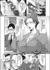 受験性争試し読み1ページ