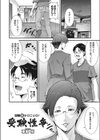 受験性争試し読み2ページ