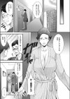 受験性争試し読み3ページ