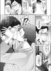 受験性争試し読み4ページ