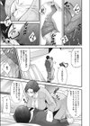 受験性争試し読み5ページ
