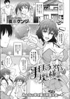 まほうつかい奥様。試し読み1ページ