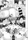 まほうつかい奥様。試し読み7ページ