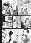 中本、再び試し読み4ページ