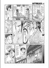 夏の陽炎試し読み2ページ