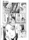 夏の陽炎試し読み3ページ