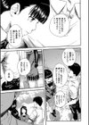 優等生はビッチです▼【1話立ち読み付き】試し読み7ページ