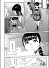 優等生はビッチです▼【1話立ち読み付き】試し読み8ページ