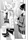 優等生はビッチです▼【1話立ち読み付き】試し読み9ページ