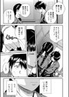 優等生はビッチです▼【1話立ち読み付き】試し読み11ページ