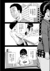 優等生はビッチです▼【1話立ち読み付き】試し読み12ページ