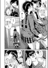 優等生はビッチです▼【1話立ち読み付き】試し読み18ページ