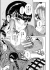 優等生はビッチです▼【1話立ち読み付き】試し読み19ページ