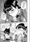 優等生はビッチです▼【1話立ち読み付き】試し読み21ページ