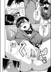 優等生はビッチです▼【1話立ち読み付き】試し読み26ページ