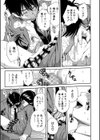 優等生はビッチです▼【1話立ち読み付き】試し読み27ページ